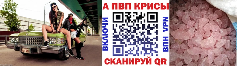 Alpha PVP крисы CK  Ленинградская 