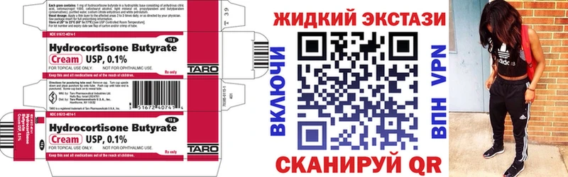 БУТИРАТ 1.4BDO Ленинградская