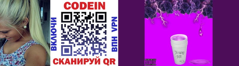 Кодеиновый сироп Lean Purple Drank  Ленинградская 