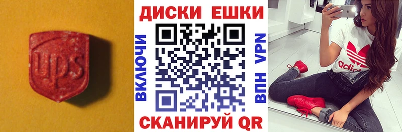 ЭКСТАЗИ таблы  купить наркотик  Ленинградская 
