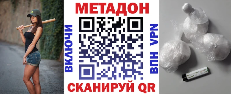 МЕТАДОН methadone  Ленинградская 